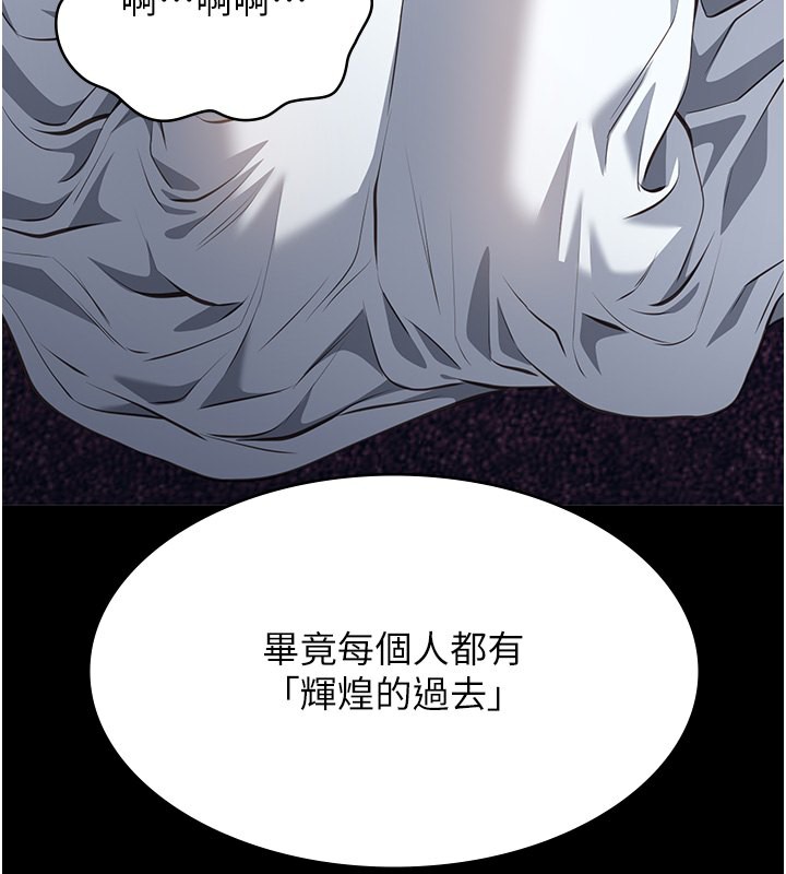 第118话-我就是天生淫娃♥ - 第142.jpg页