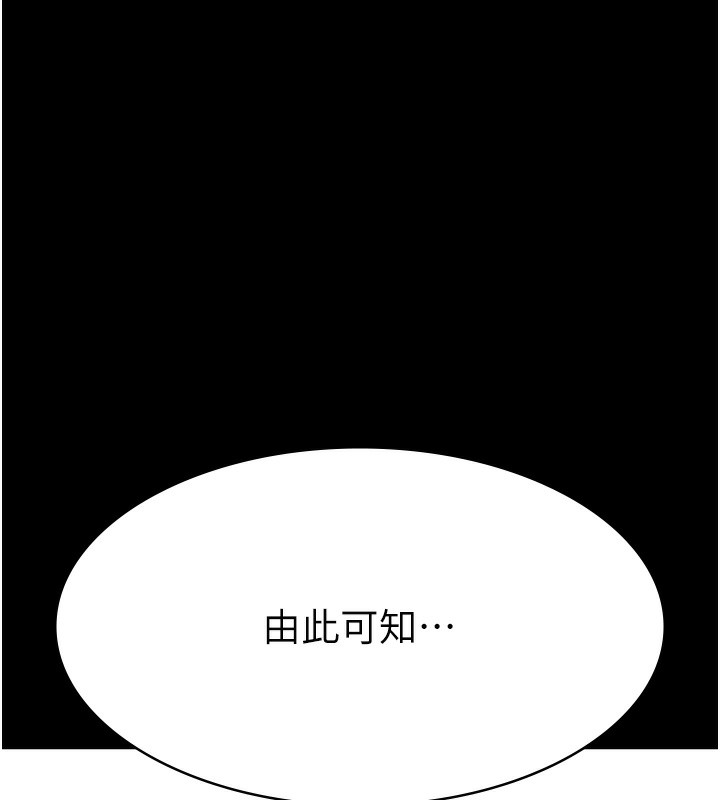 第118话-我就是天生淫娃♥ - 第144.jpg页