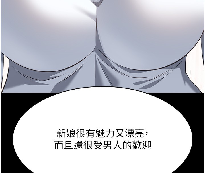 第118话-我就是天生淫娃♥ - 第147.jpg页