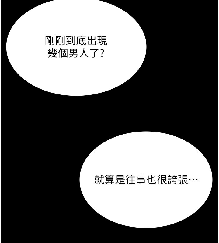 第118话-我就是天生淫娃♥ - 第149.jpg页