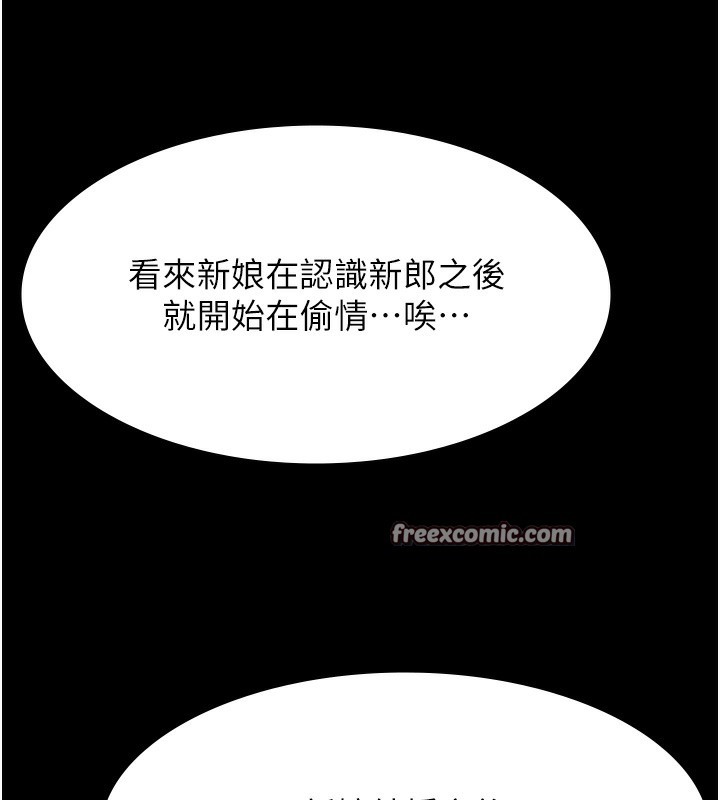 第118话-我就是天生淫娃♥ - 第150.jpg页