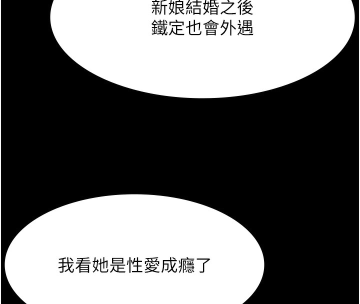 第118话-我就是天生淫娃♥ - 第151.jpg页