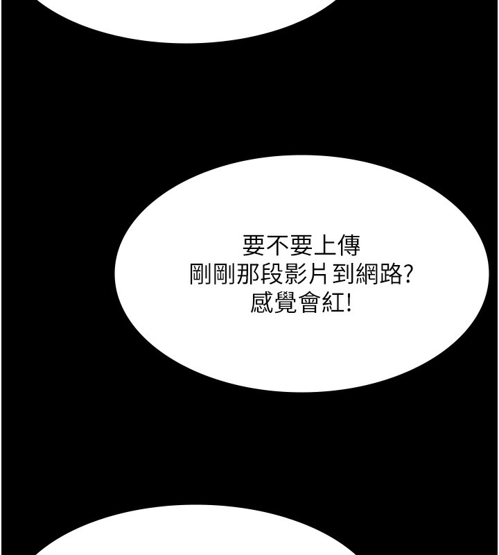 第118话-我就是天生淫娃♥ - 第152.jpg页
