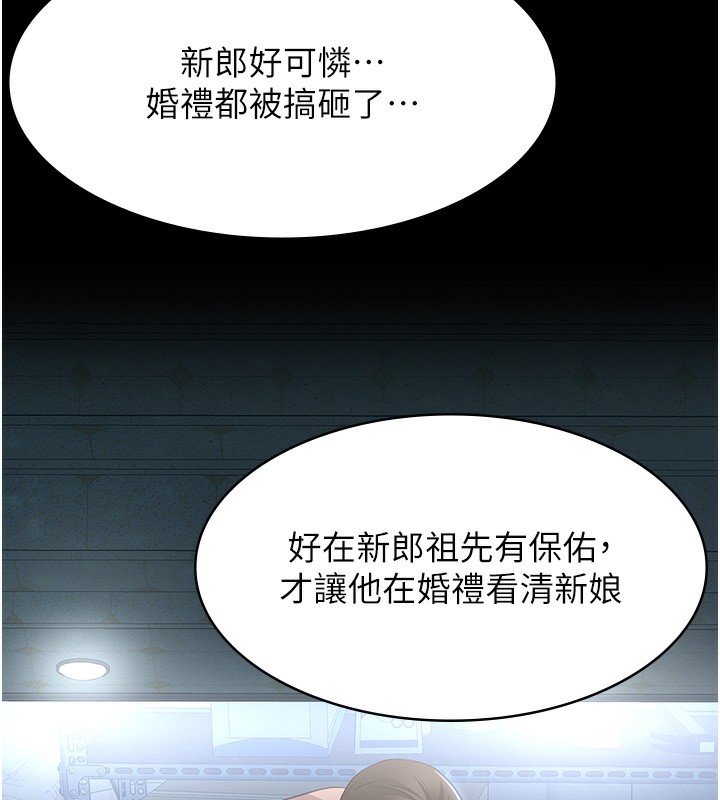 第118话-我就是天生淫娃♥ - 第153.jpg页