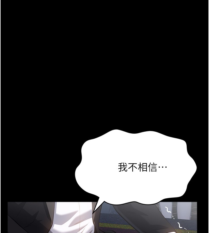 第118话-我就是天生淫娃♥ - 第158.jpg页