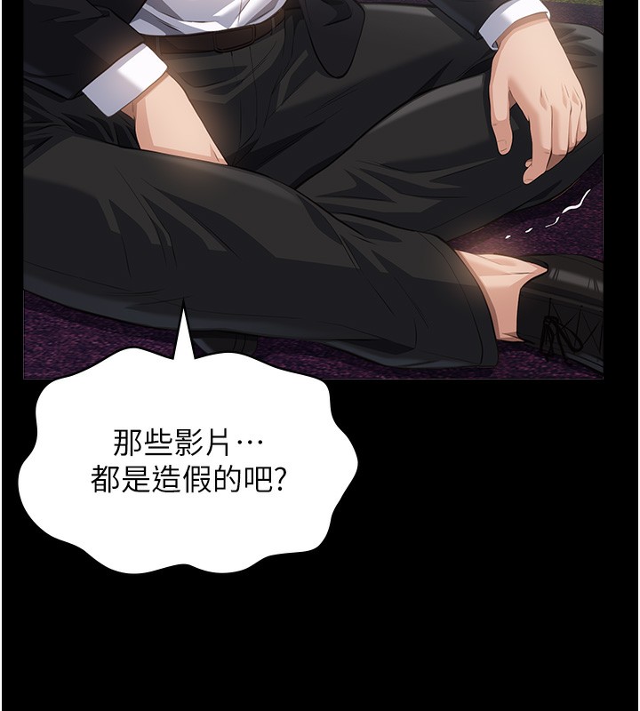 第118话-我就是天生淫娃♥ - 第159.jpg页