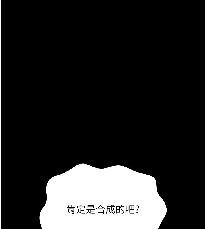 第118话-我就是天生淫娃♥ - 第160.jpg页