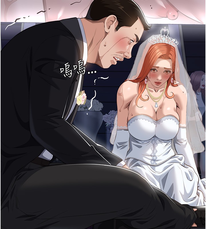 第118话-我就是天生淫娃♥ - 第162.jpg页