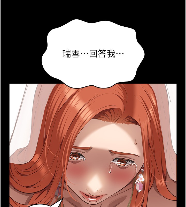 第118话-我就是天生淫娃♥ - 第164.jpg页