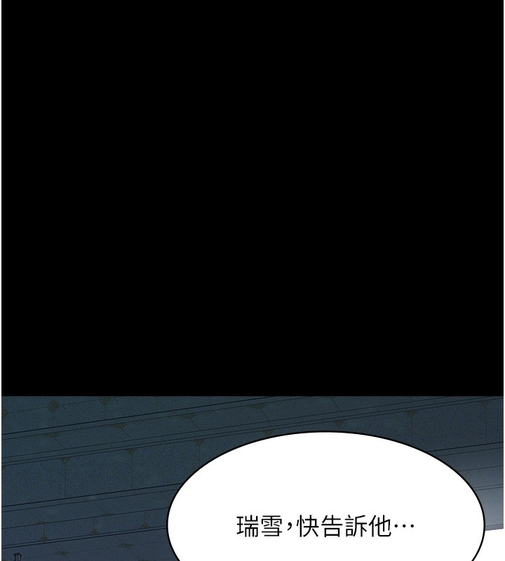 第118话-我就是天生淫娃♥ - 第166.jpg页