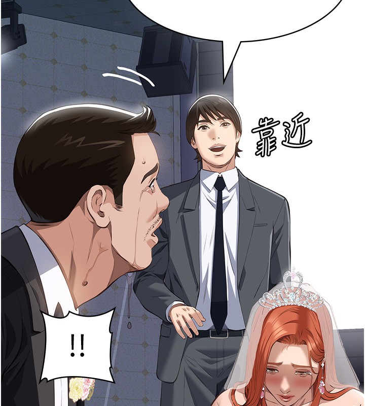 第118话-我就是天生淫娃♥ - 第167.jpg页
