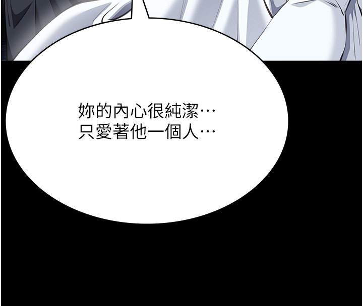 第118话-我就是天生淫娃♥ - 第173.jpg页