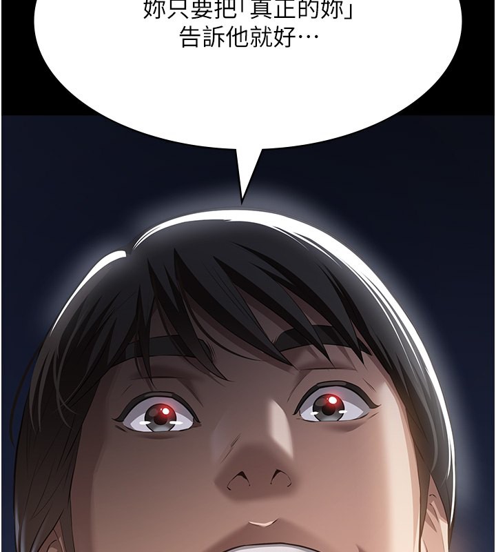 第118话-我就是天生淫娃♥ - 第175.jpg页
