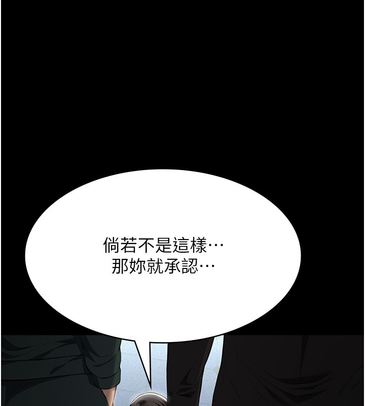 第118话-我就是天生淫娃♥ - 第178.jpg页