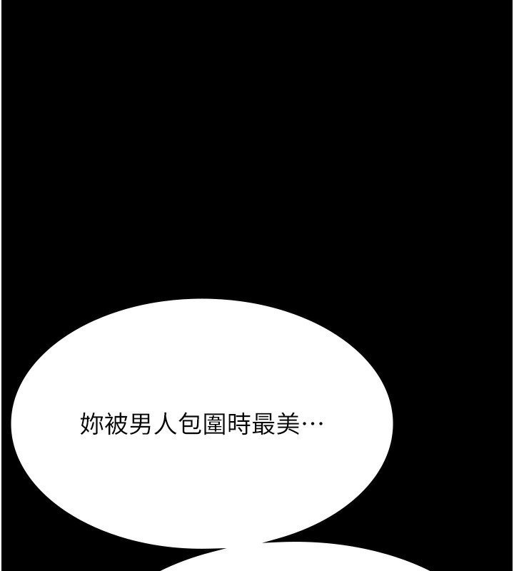 第118话-我就是天生淫娃♥ - 第181.jpg页