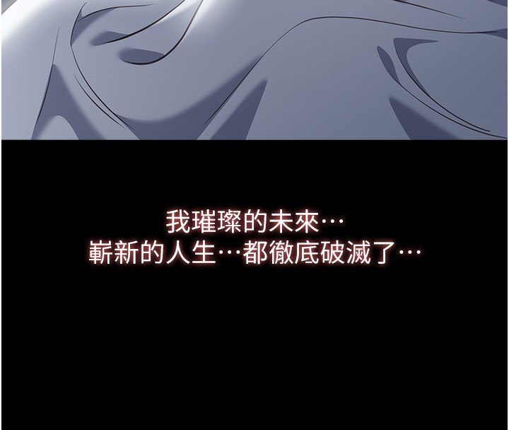 第118话-我就是天生淫娃♥ - 第188.jpg页