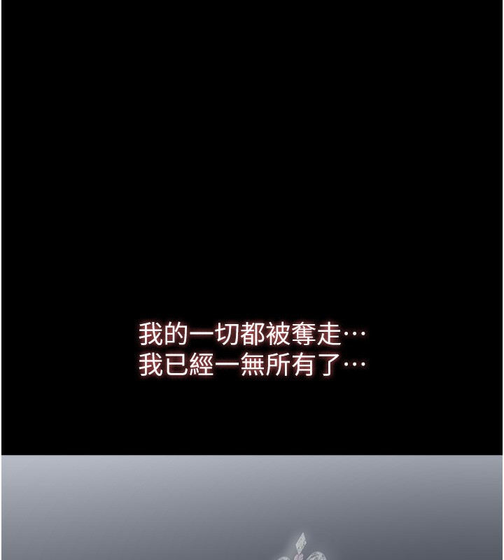 第118话-我就是天生淫娃♥ - 第190.jpg页