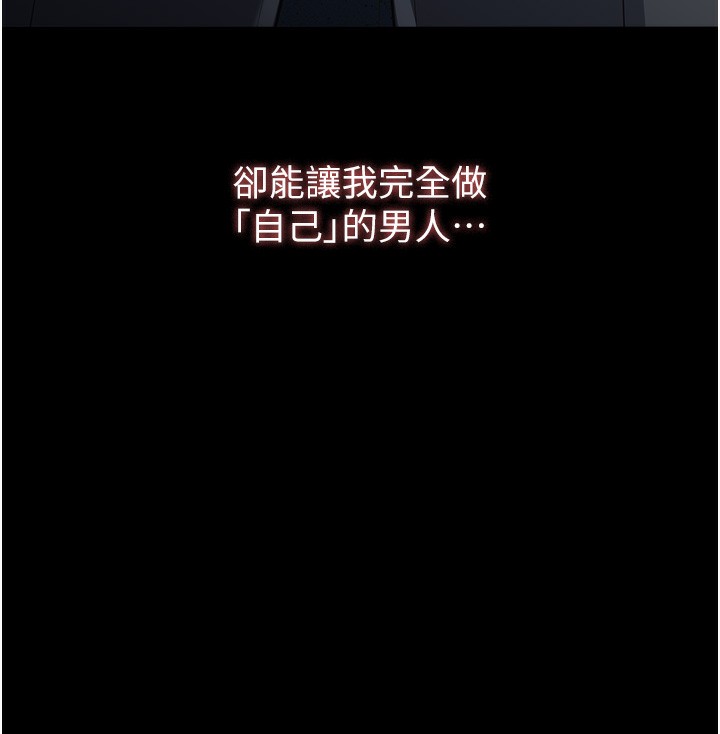第118话-我就是天生淫娃♥ - 第208.jpg页