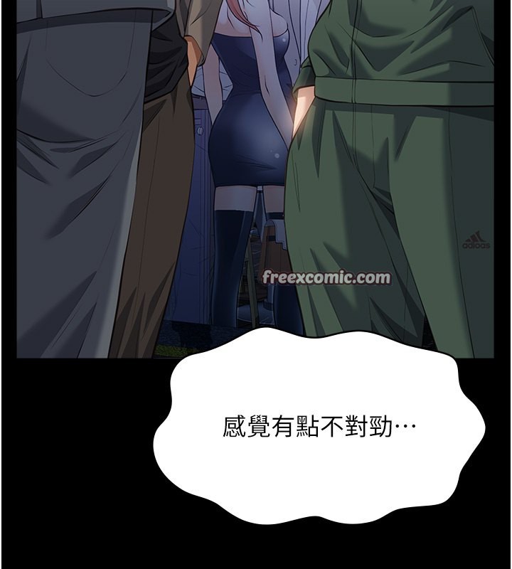 第118话-我就是天生淫娃♥ - 第210.jpg页