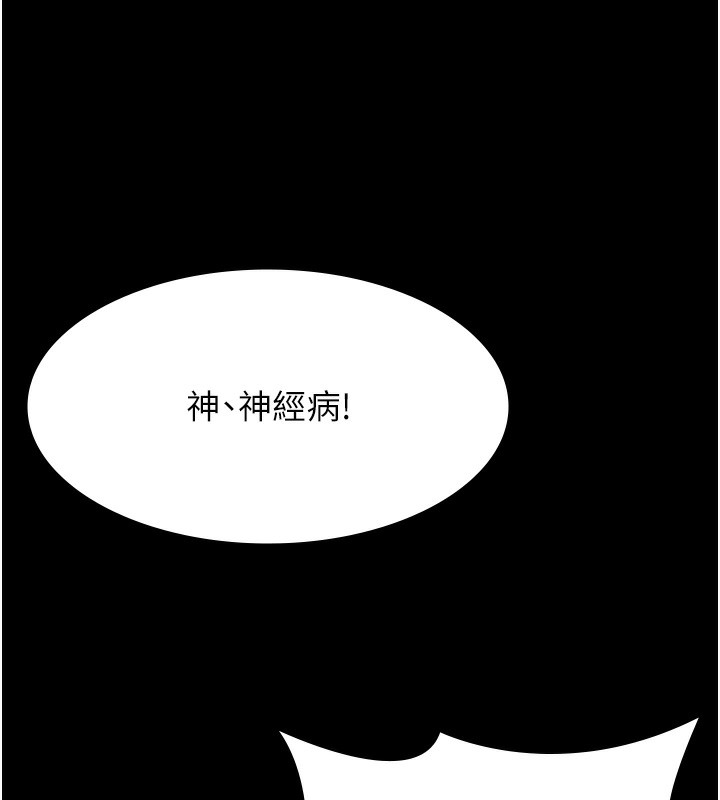 第118话-我就是天生淫娃♥ - 第221.jpg页
