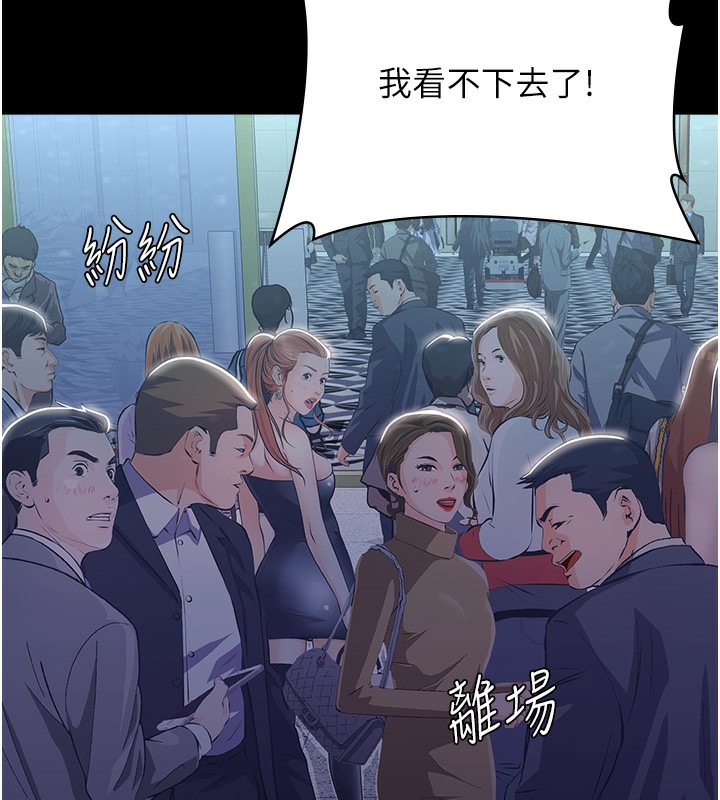 第118话-我就是天生淫娃♥ - 第222.jpg页
