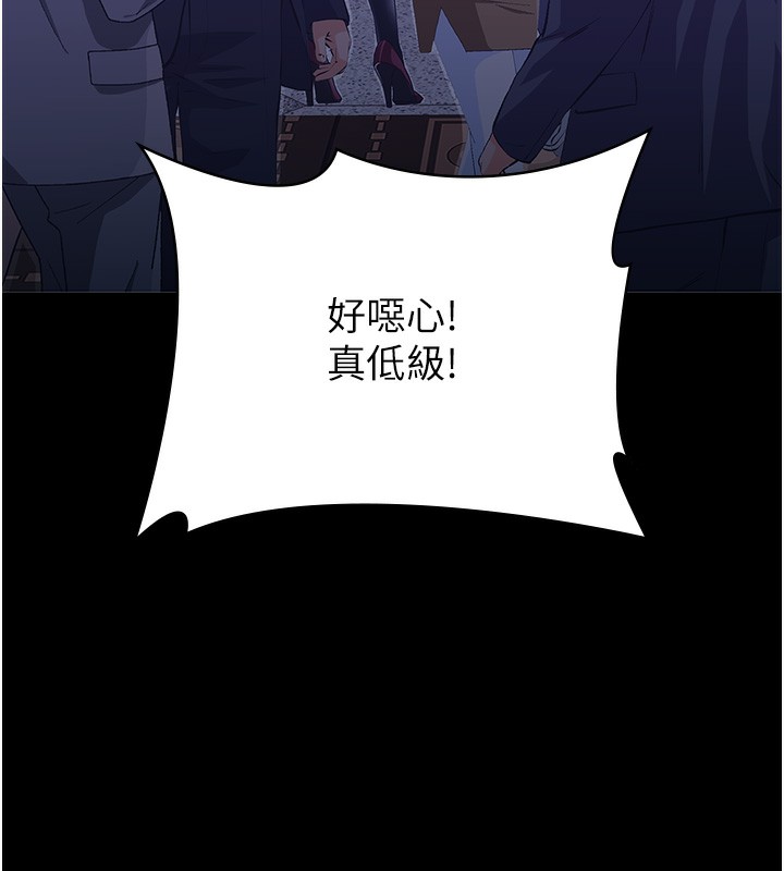 第118话-我就是天生淫娃♥ - 第223.jpg页