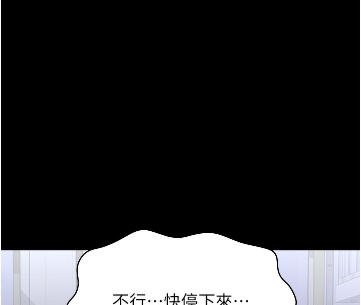 第118话-我就是天生淫娃♥ - 第224.jpg页