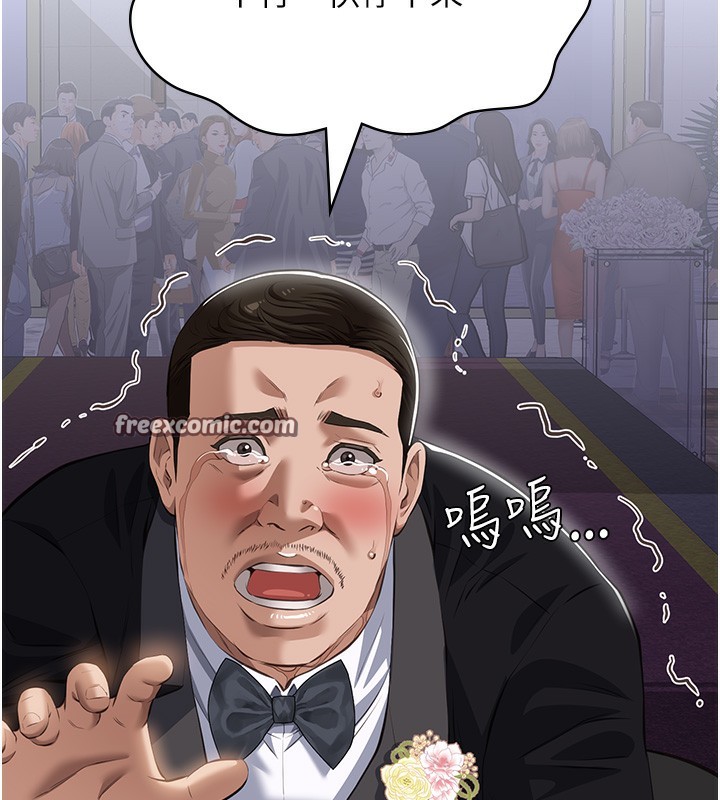第118话-我就是天生淫娃♥ - 第225.jpg页
