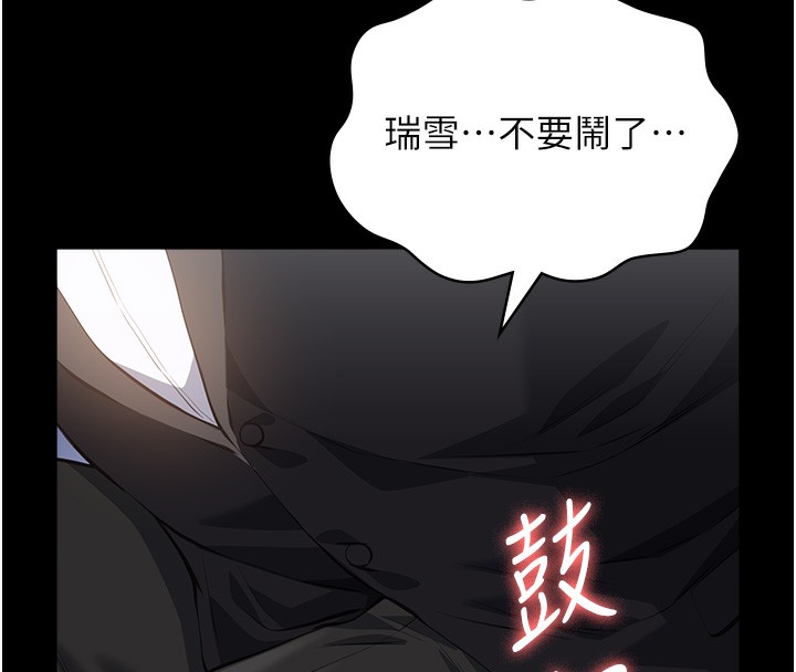 第118话-我就是天生淫娃♥ - 第228.jpg页