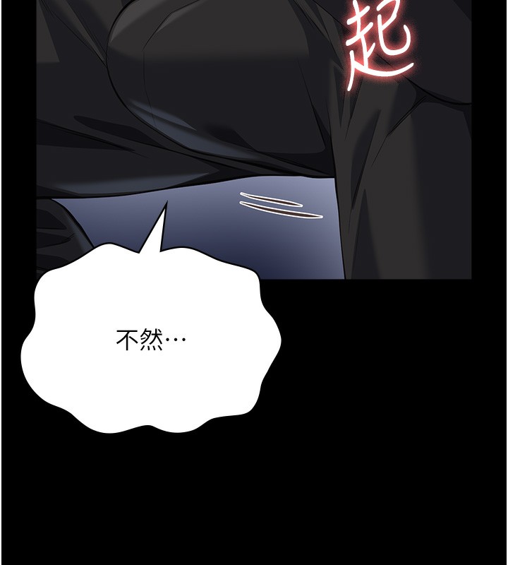 第118话-我就是天生淫娃♥ - 第229.jpg页