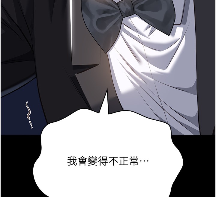 第118话-我就是天生淫娃♥ - 第232.jpg页
