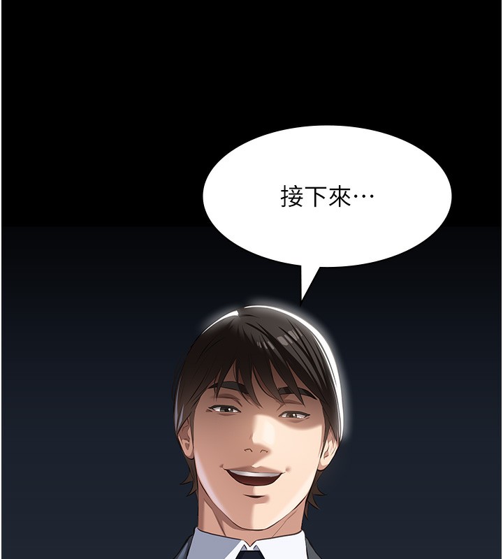 第118话-我就是天生淫娃♥ - 第236.jpg页