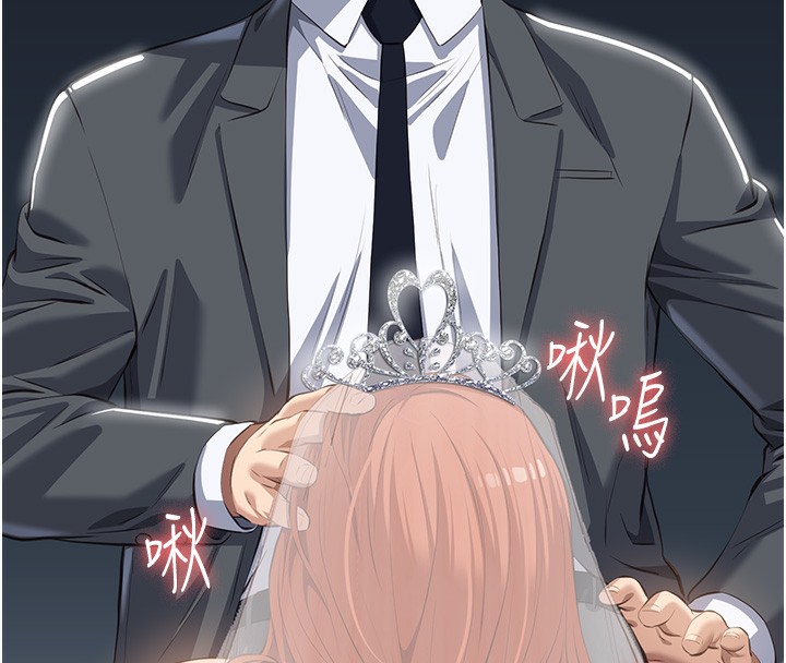 第118话-我就是天生淫娃♥ - 第237.jpg页