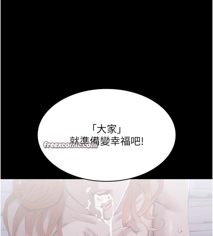 第118话-我就是天生淫娃♥ - 第240.jpg页
