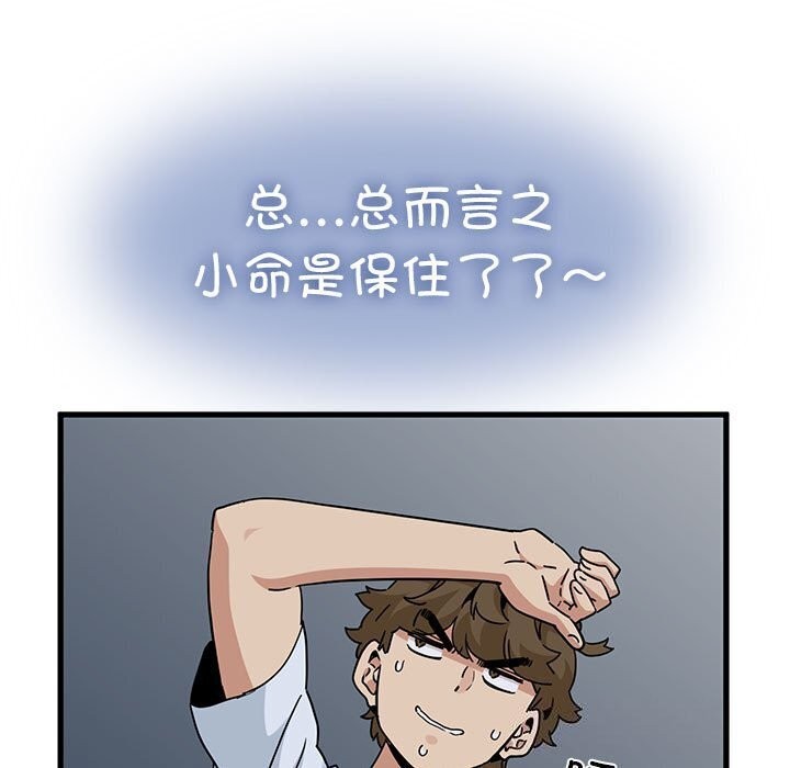 第47话 - 第61.jpg页