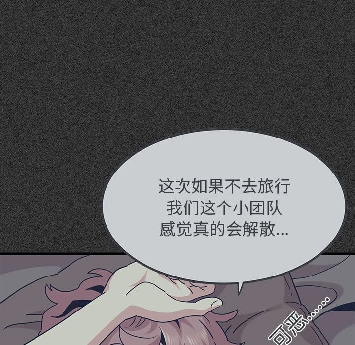 第47话 - 第77.jpg页