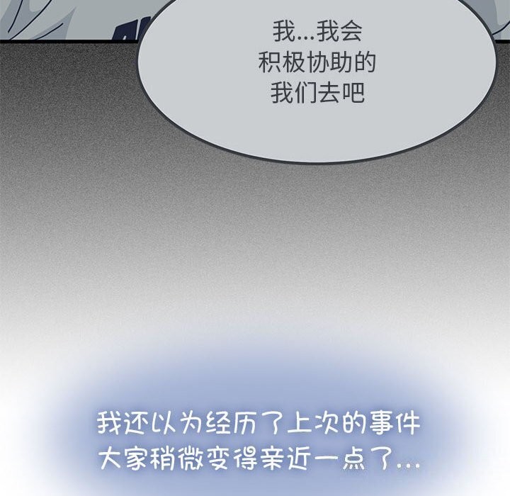第47话 - 第80.jpg页