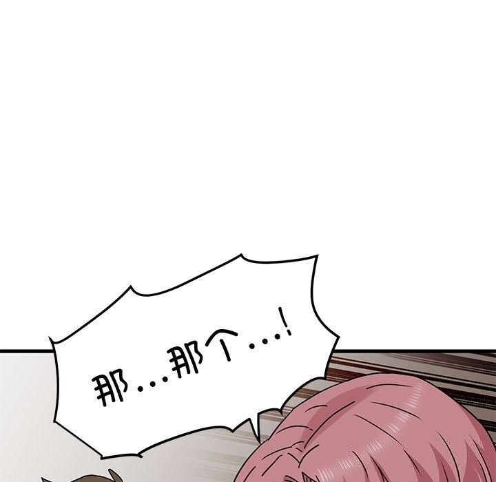 第47话 - 第85.jpg页