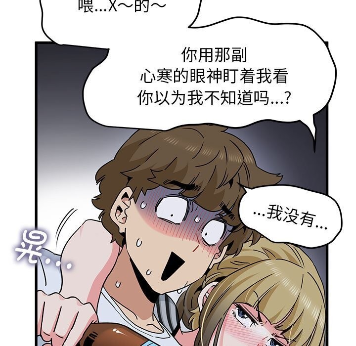 第47话 - 第95.jpg页