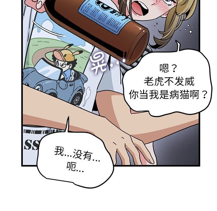 第47话 - 第96.jpg页