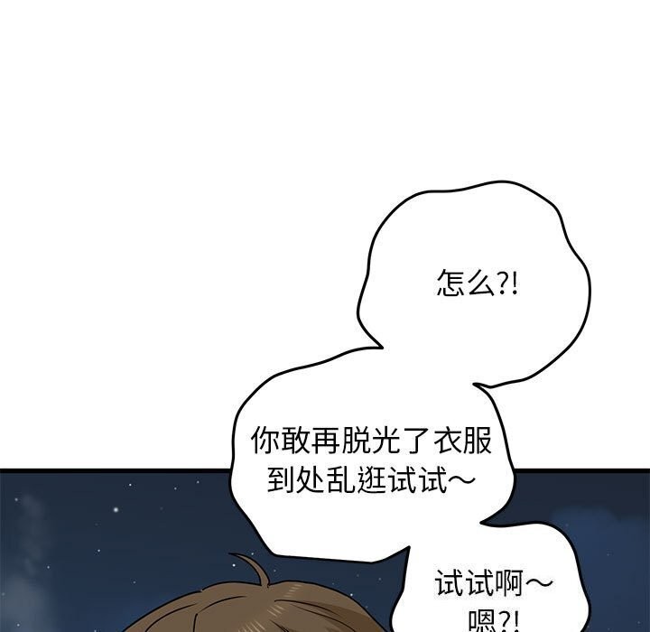 第47话 - 第97.jpg页