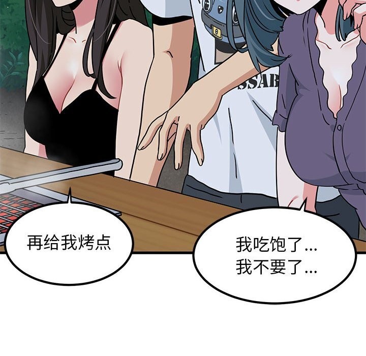 第47话 - 第122.jpg页