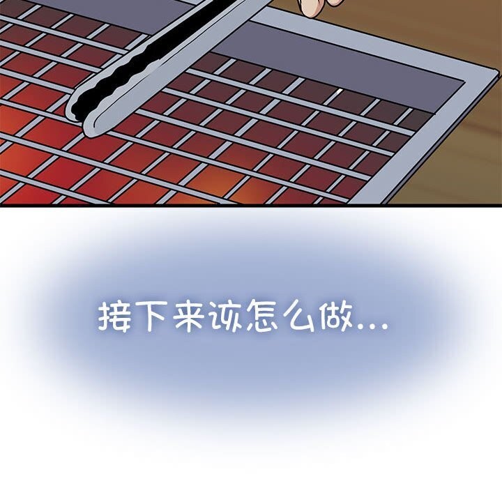 第47话 - 第134.jpg页