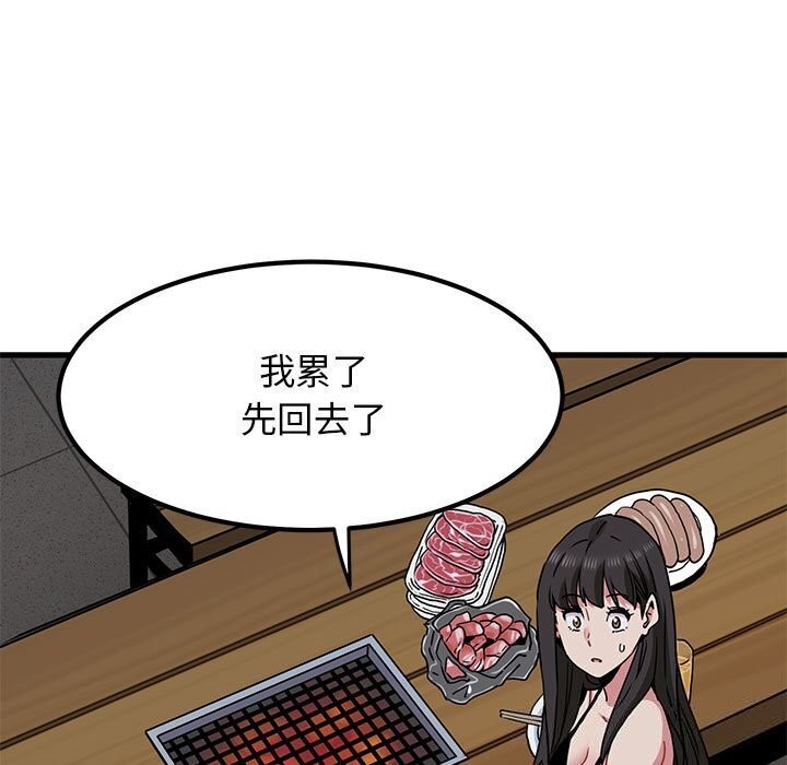 第47话 - 第141.jpg页