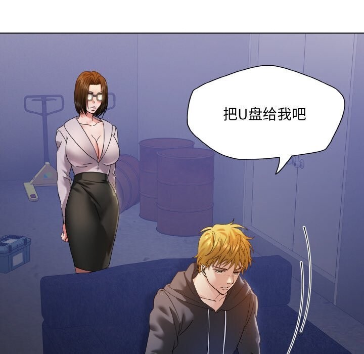 第45话 - 第28.jpg页