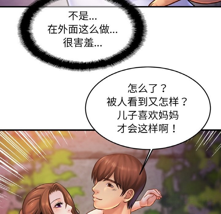 第60话 - 第20.jpg页