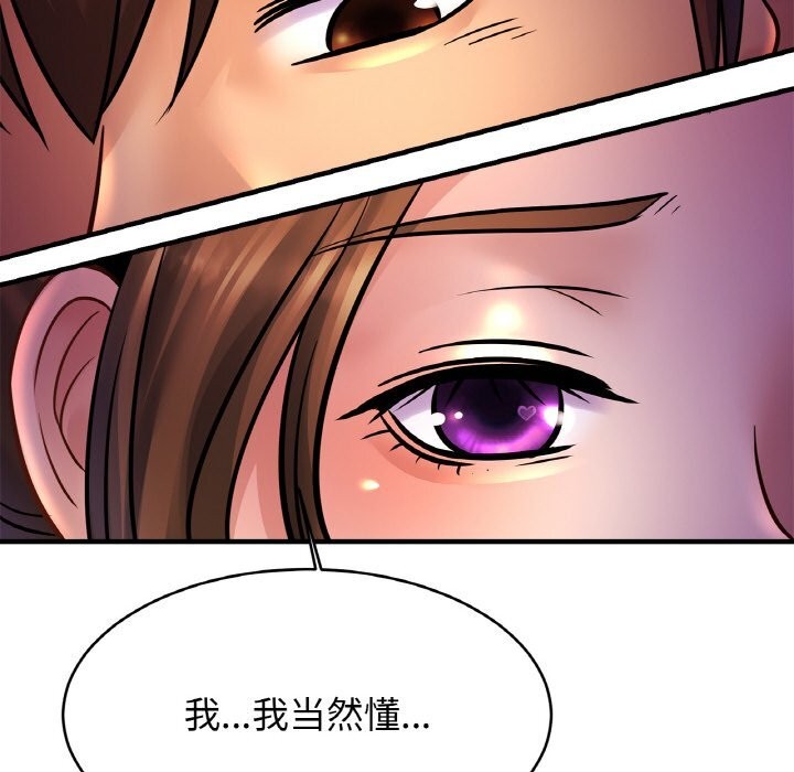 第60话 - 第36.jpg页