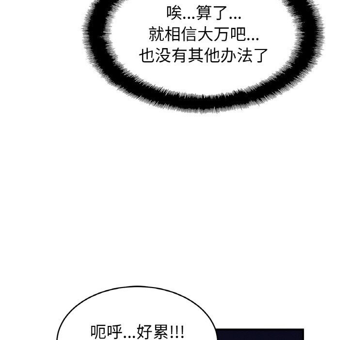 第60话 - 第52.jpg页