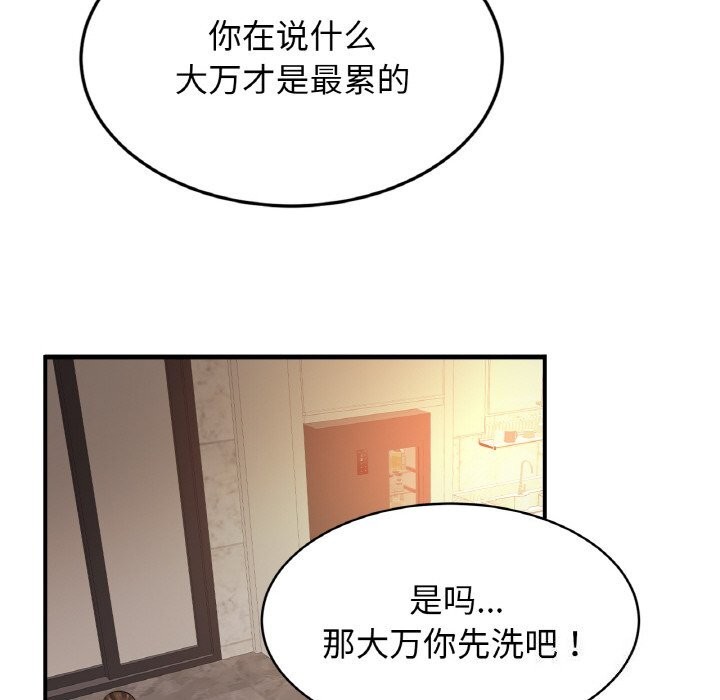 第60话 - 第54.jpg页