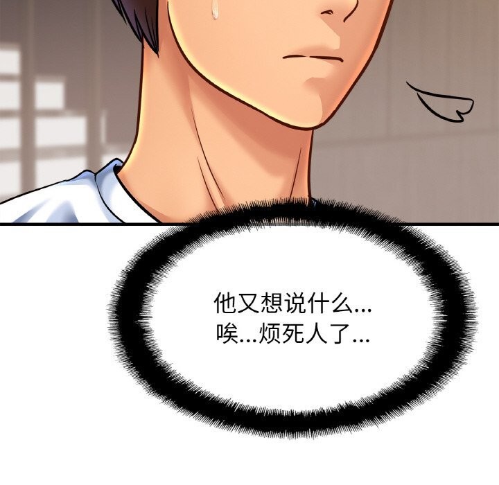 第60话 - 第76.jpg页